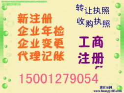 50萬技術(shù)公司轉(zhuǎn)讓 流程、要點與注意事項