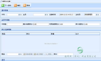 珠寶軟件中的營銷功能與區(qū)塊鏈技術融合 創(chuàng)新服務與應用前景