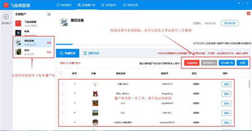 飛魚微客服v1.09 微信營銷利器與區塊鏈技術的融合探索