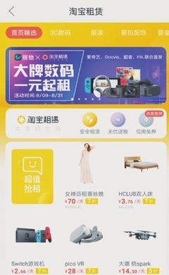 &ldquo;租一族&rdquo;生活悄然來臨:愛租些什么?遇到過哪些問題?