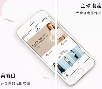 衣櫥也能&ldquo;共享&rdquo;?你還會(huì)買衣服嗎?但你能接受和別人共享么?